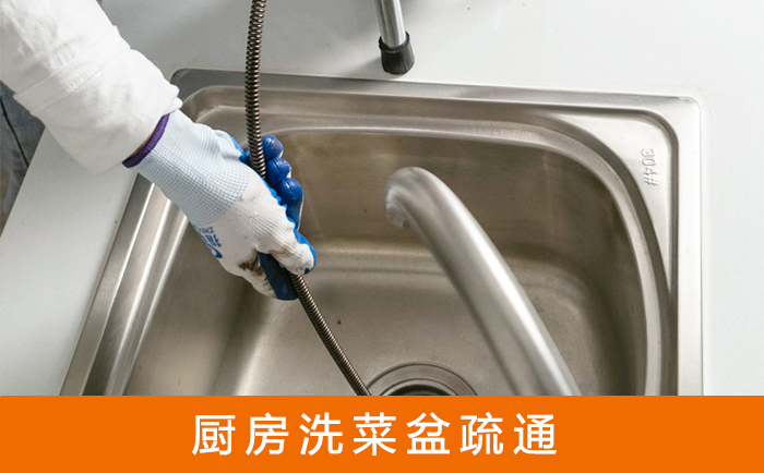 白云矿区洗菜池疏通